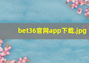 bet36官网app下载