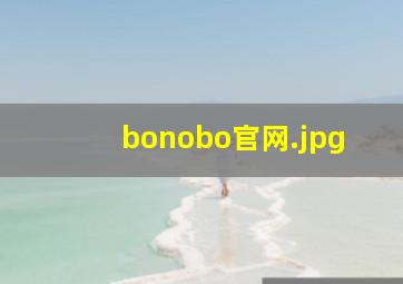 bonobo官网