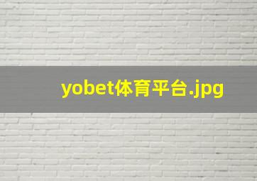 yobet体育平台